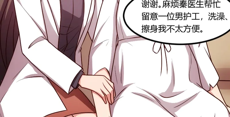 《贺少的闪婚暖妻》第178话 婚后第一次相聚 第38页