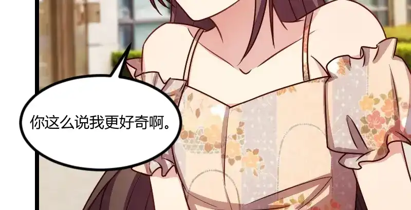 《贺少的闪婚暖妻》第178话 婚后第一次相聚 第54页
