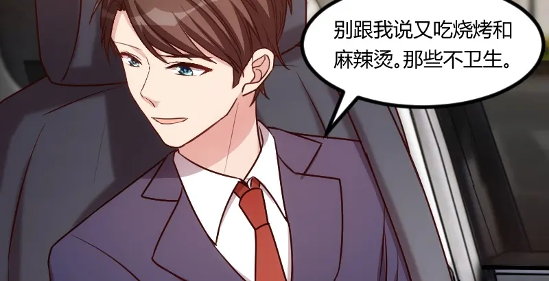 《贺少的闪婚暖妻》第178话 婚后第一次相聚 第61页