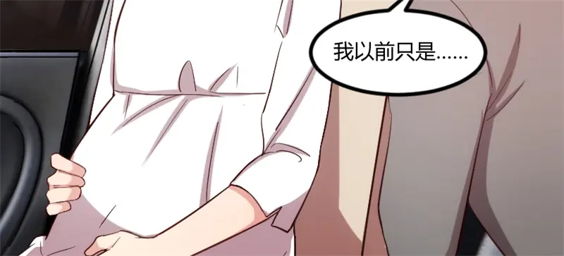 《贺少的闪婚暖妻》第178话 婚后第一次相聚 第8页