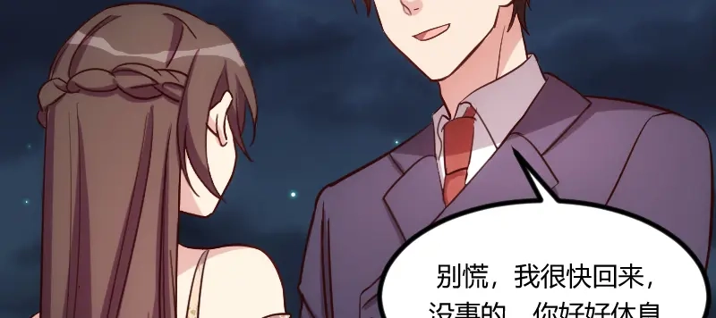 《贺少的闪婚暖妻》第179话 前任的死亡 第79页