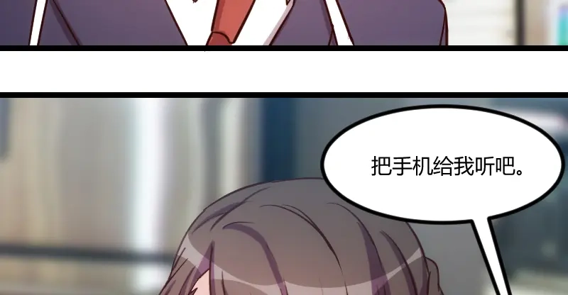《贺少的闪婚暖妻》第179话 前任的死亡 第14页