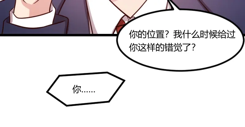 《贺少的闪婚暖妻》第179话 前任的死亡 第35页