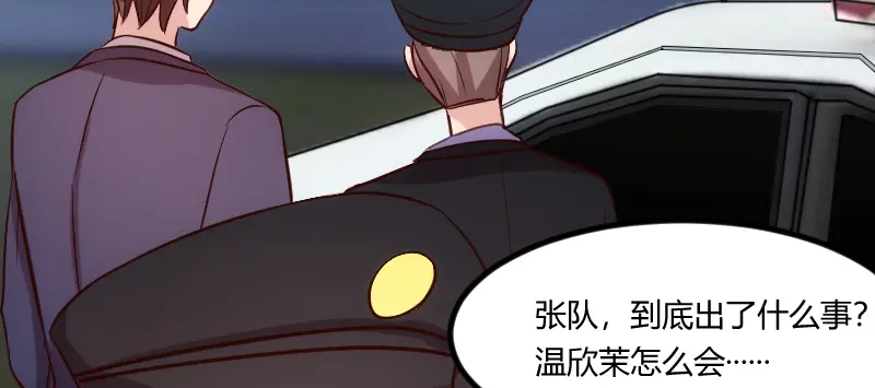《贺少的闪婚暖妻》第179话 前任的死亡 第85页