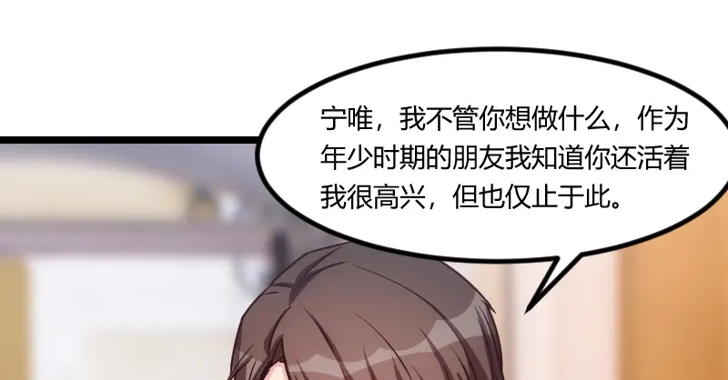《贺少的闪婚暖妻》第179话 前任的死亡 第36页