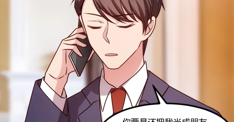 《贺少的闪婚暖妻》第179话 前任的死亡 第37页