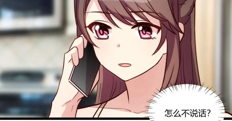 《贺少的闪婚暖妻》第179话 前任的死亡 第11页