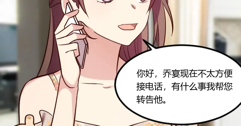 《贺少的闪婚暖妻》第179话 前任的死亡 第8页