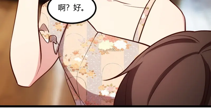 《贺少的闪婚暖妻》第179话 前任的死亡 第16页
