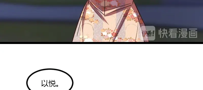《贺少的闪婚暖妻》第179话 前任的死亡 第91页
