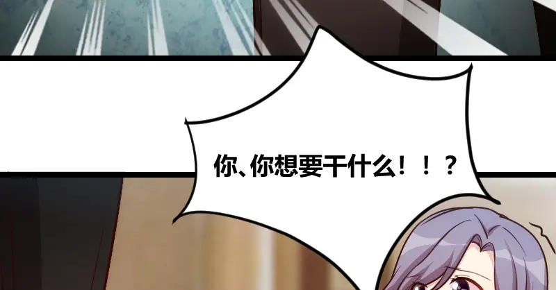 《贺少的闪婚暖妻》第179话 前任的死亡 第49页