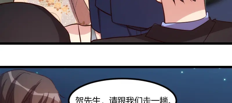 《贺少的闪婚暖妻》第179话 前任的死亡 第72页