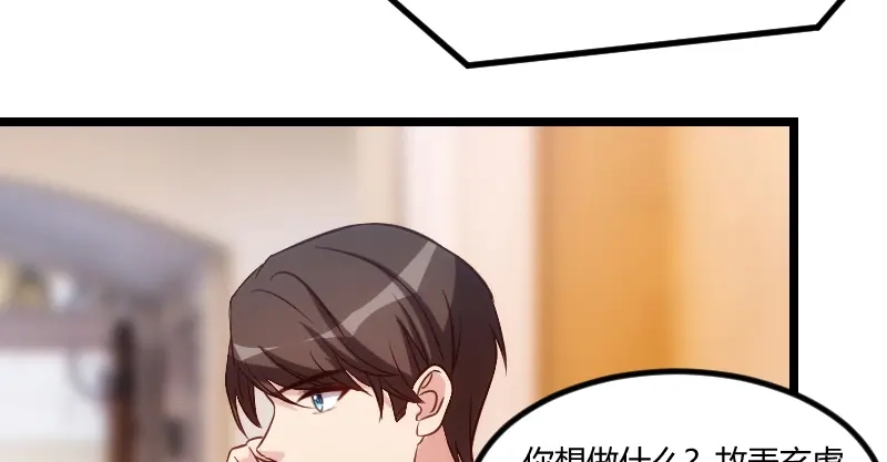 《贺少的闪婚暖妻》第179话 前任的死亡 第27页
