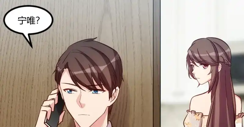 《贺少的闪婚暖妻》第179话 前任的死亡 第25页