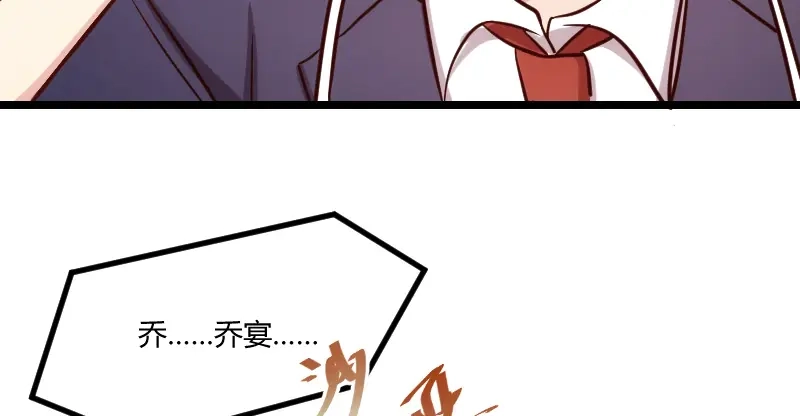 《贺少的闪婚暖妻》第179话 前任的死亡 第19页