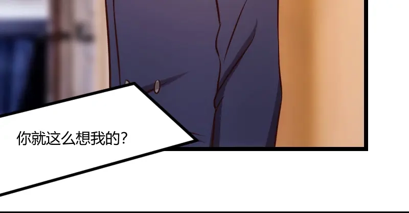 《贺少的闪婚暖妻》第179话 前任的死亡 第29页