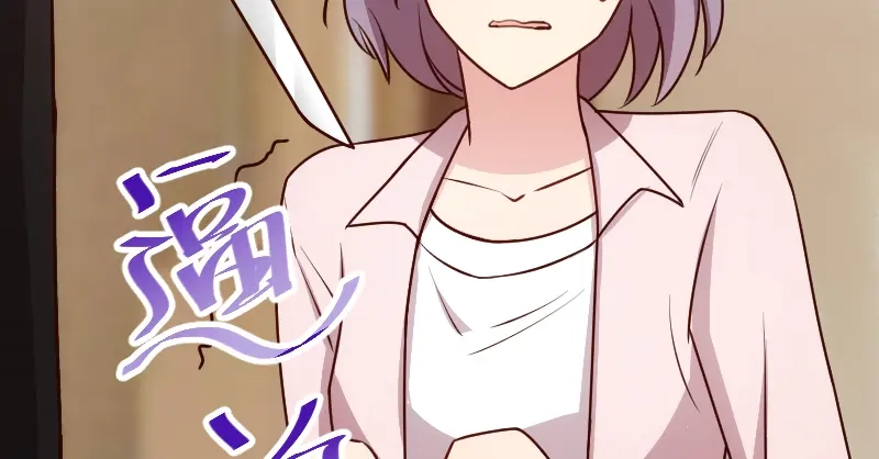 《贺少的闪婚暖妻》第179话 前任的死亡 第57页