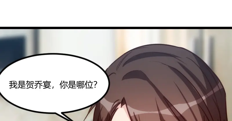 《贺少的闪婚暖妻》第179话 前任的死亡 第17页