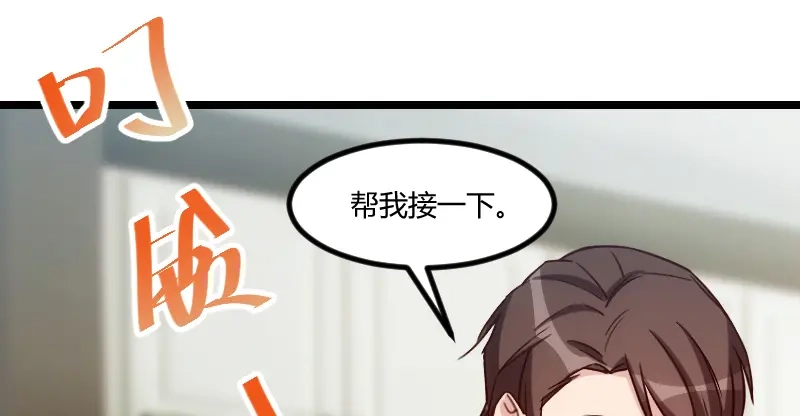 《贺少的闪婚暖妻》第179话 前任的死亡 第3页