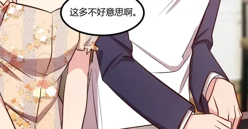 《贺少的闪婚暖妻》第179话 前任的死亡 第5页
