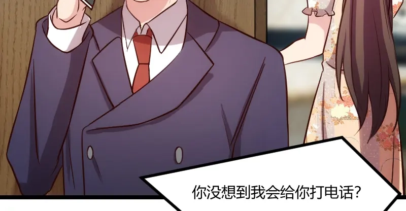 《贺少的闪婚暖妻》第179话 前任的死亡 第26页