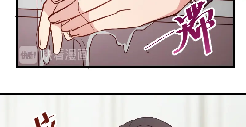 《贺少的闪婚暖妻》第179话 前任的死亡 第21页