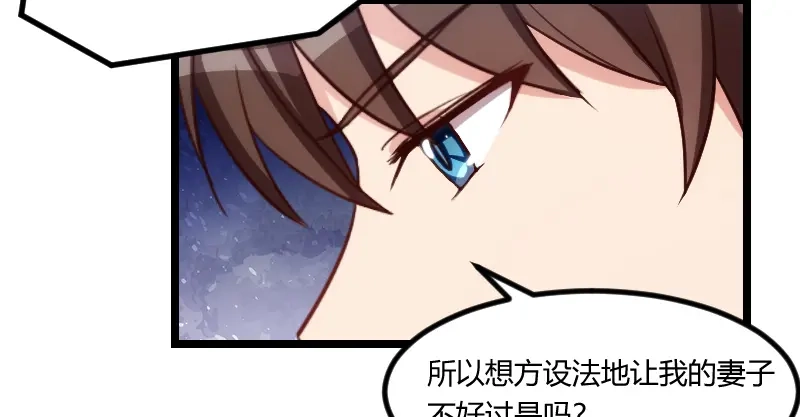 《贺少的闪婚暖妻》第179话 前任的死亡 第32页