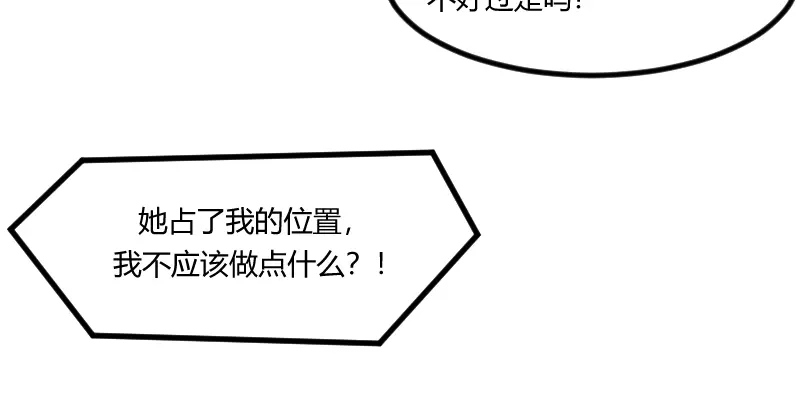 《贺少的闪婚暖妻》第179话 前任的死亡 第33页