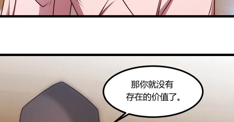 《贺少的闪婚暖妻》第179话 前任的死亡 第42页