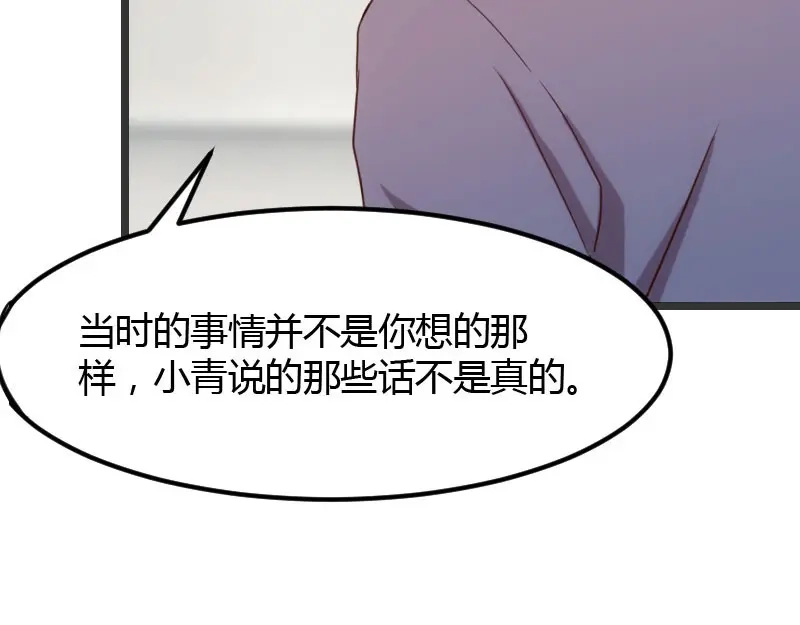 《贺少的闪婚暖妻》第18话 秦以悦，你还要不要脸 第29页