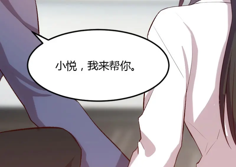 《贺少的闪婚暖妻》第18话 秦以悦，你还要不要脸 第17页