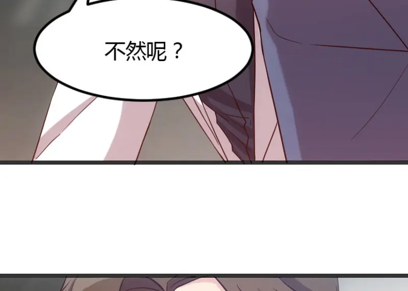 《贺少的闪婚暖妻》第18话 秦以悦，你还要不要脸 第26页