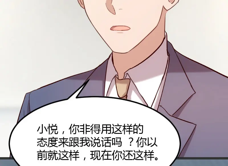 《贺少的闪婚暖妻》第18话 秦以悦，你还要不要脸 第34页