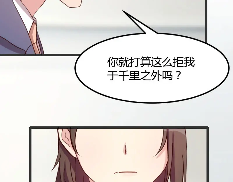 《贺少的闪婚暖妻》第18话 秦以悦，你还要不要脸 第21页