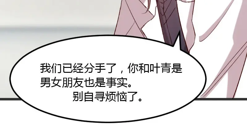 《贺少的闪婚暖妻》第18话 秦以悦，你还要不要脸 第32页