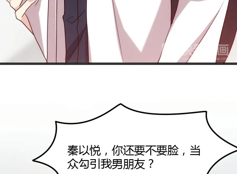 《贺少的闪婚暖妻》第18话 秦以悦，你还要不要脸 第38页
