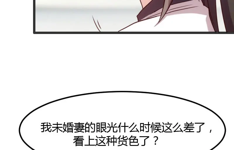 《贺少的闪婚暖妻》第18话 秦以悦，你还要不要脸 第48页