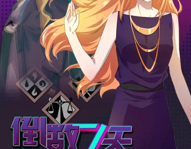 《贺少的闪婚暖妻》第18话 秦以悦，你还要不要脸 第63页
