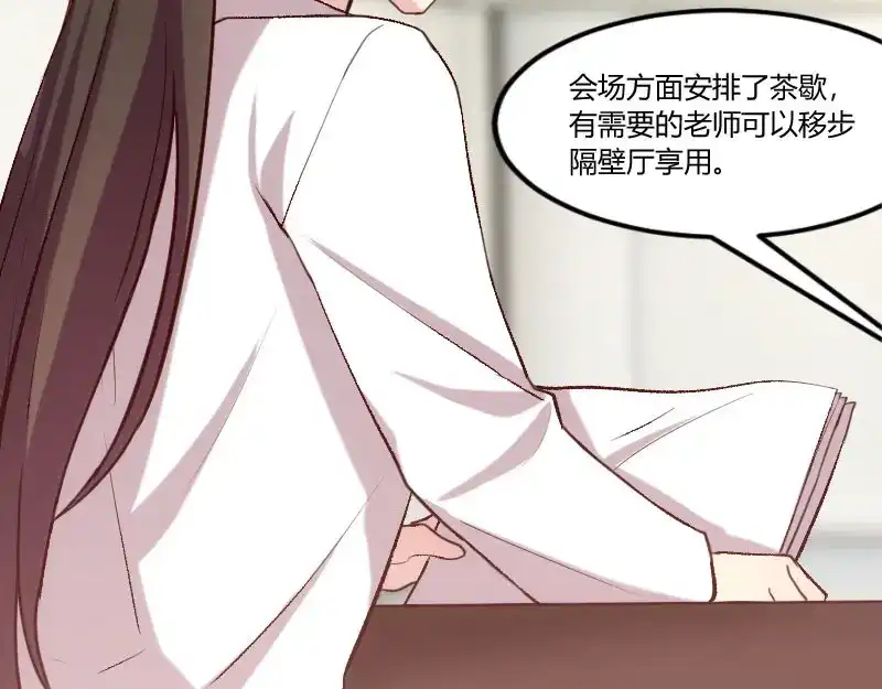 《贺少的闪婚暖妻》第18话 秦以悦，你还要不要脸 第8页