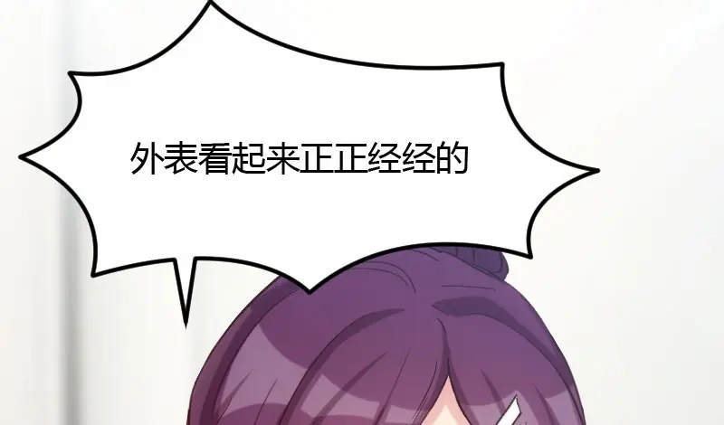 《贺少的闪婚暖妻》第18话 秦以悦，你还要不要脸 第42页
