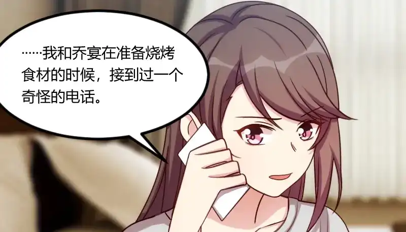 《贺少的闪婚暖妻》第180话 冲着我们来的 第54页