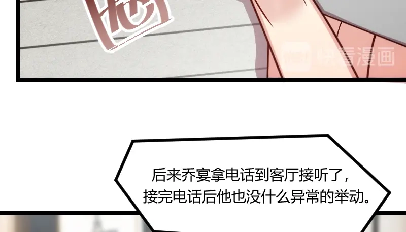 《贺少的闪婚暖妻》第180话 冲着我们来的 第60页