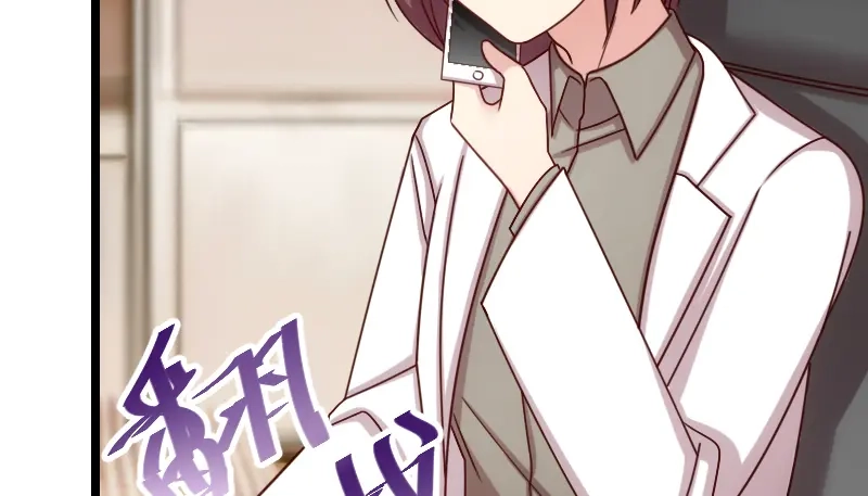《贺少的闪婚暖妻》第180话 冲着我们来的 第48页