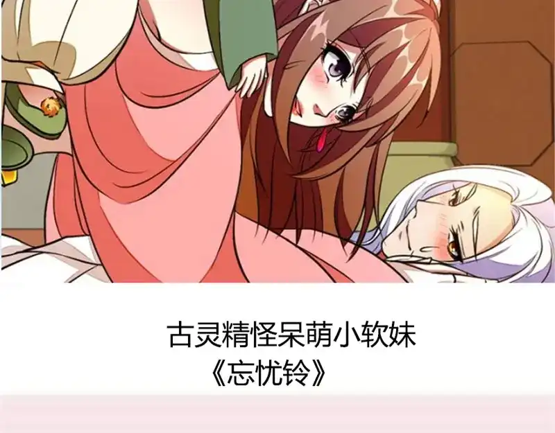 《贺少的闪婚暖妻》第180话 冲着我们来的 第101页