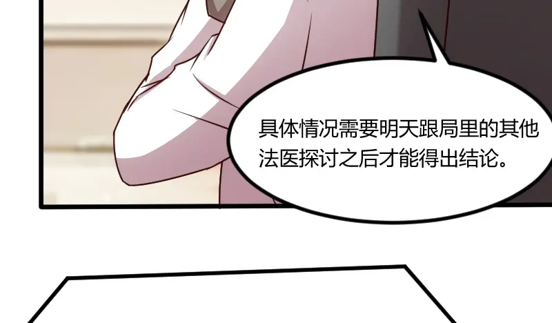 《贺少的闪婚暖妻》第180话 冲着我们来的 第78页