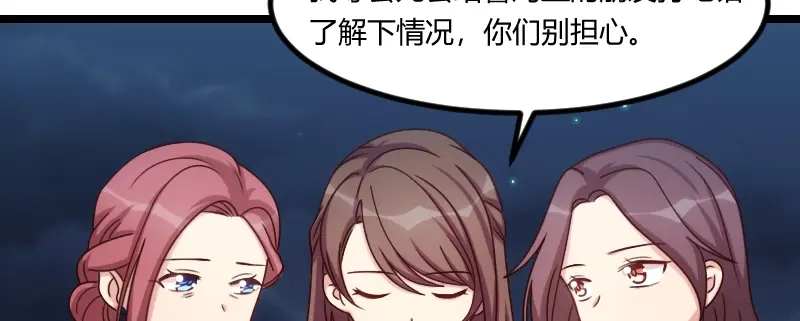 《贺少的闪婚暖妻》第180话 冲着我们来的 第12页