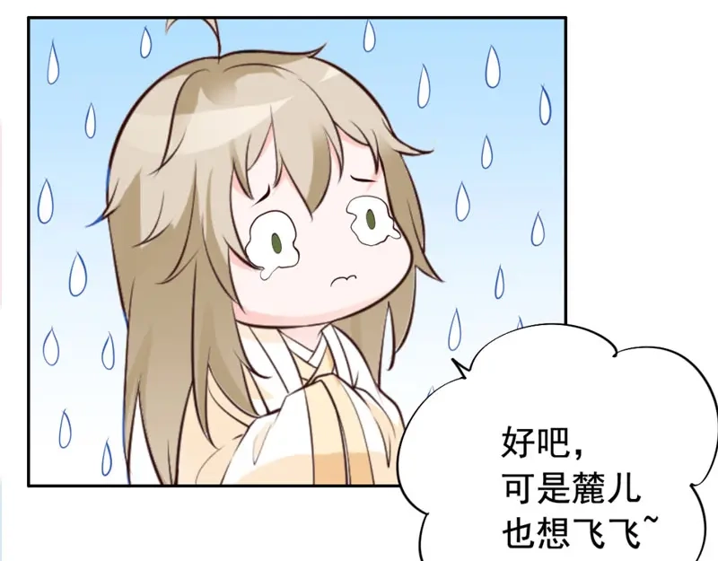 《贺少的闪婚暖妻》第180话 冲着我们来的 第95页