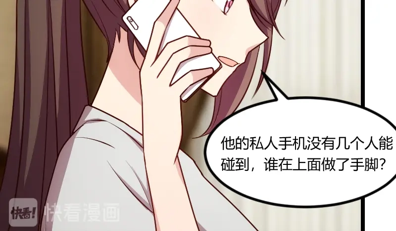 《贺少的闪婚暖妻》第180话 冲着我们来的 第70页