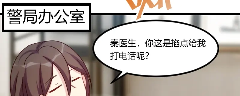 《贺少的闪婚暖妻》第180话 冲着我们来的 第29页