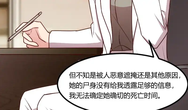 《贺少的闪婚暖妻》第180话 冲着我们来的 第73页